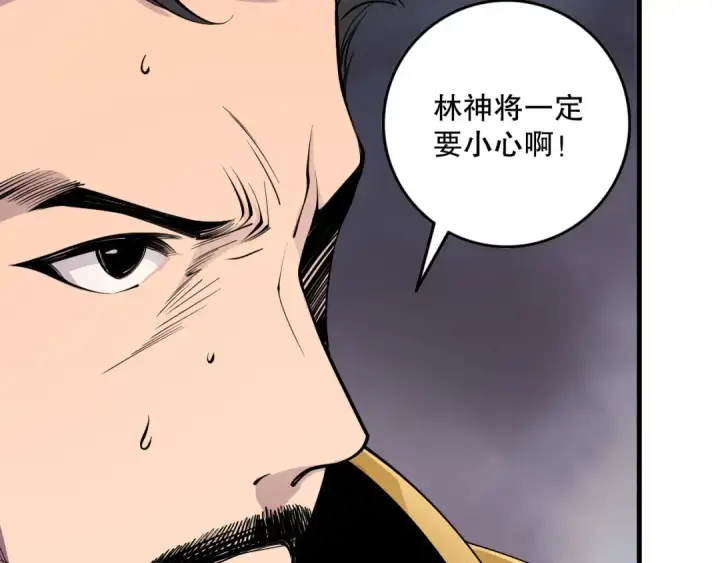 漫画《死灵法师！我即是天灾》第147话 突变！第143张图