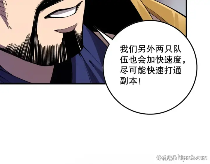 漫画《死灵法师！我即是天灾》第147话 突变！第144张图