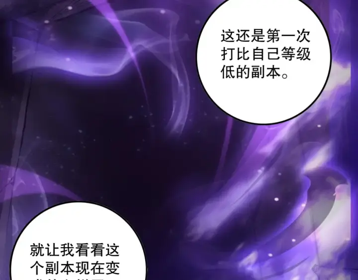 漫画《死灵法师！我即是天灾》第147话 突变！第146张图
