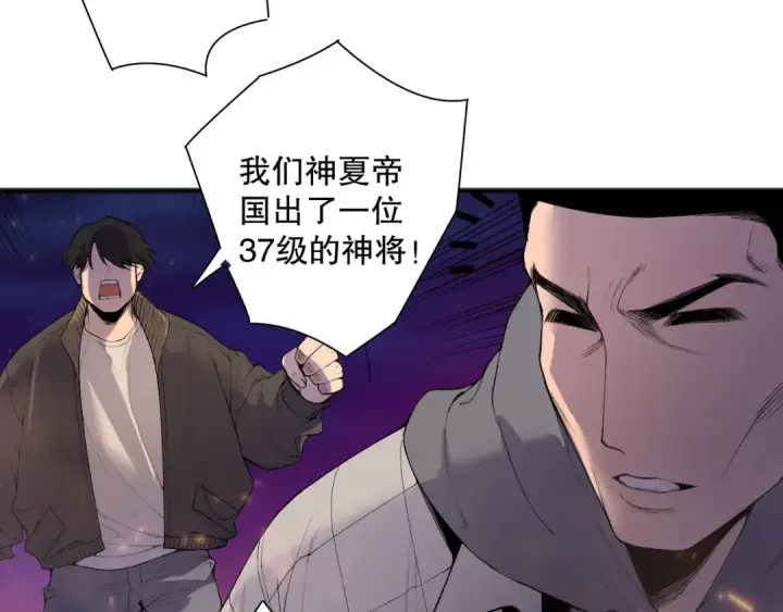 漫画《死灵法师！我即是天灾》第147话 突变！第15张图