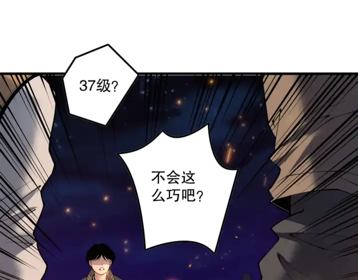 漫画《死灵法师！我即是天灾》第147话 突变！第17张图