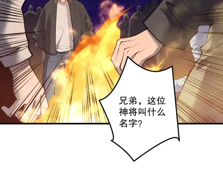 漫画《死灵法师！我即是天灾》第147话 突变！第18张图