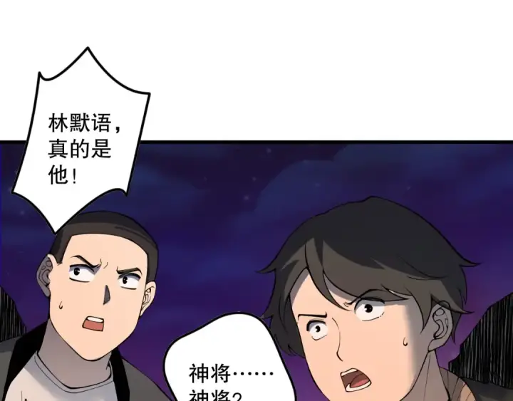 漫画《死灵法师！我即是天灾》第147话 突变！第21张图