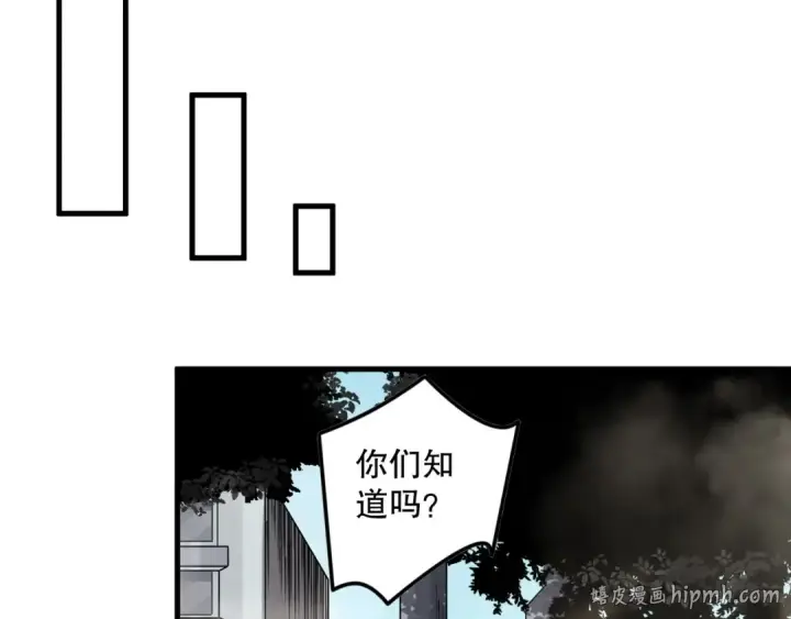 漫画《死灵法师！我即是天灾》第147话 突变！第24张图