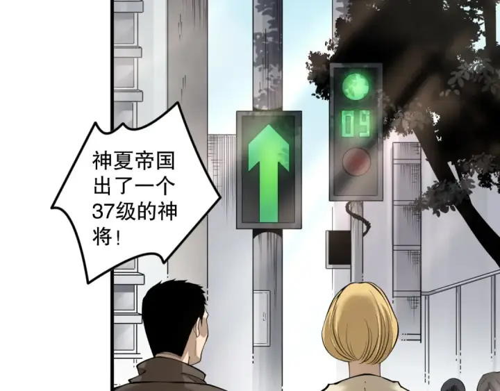 漫画《死灵法师！我即是天灾》第147话 突变！第25张图