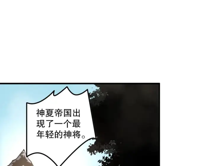 漫画《死灵法师！我即是天灾》第147话 突变！第27张图