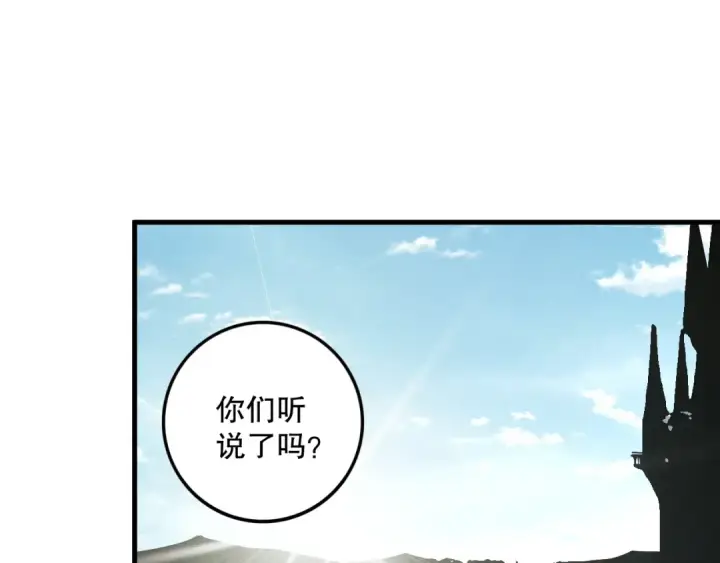 漫画《死灵法师！我即是天灾》第147话 突变！第31张图