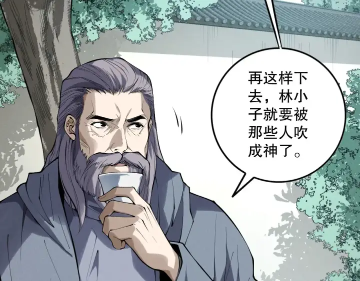 漫画《死灵法师！我即是天灾》第147话 突变！第36张图