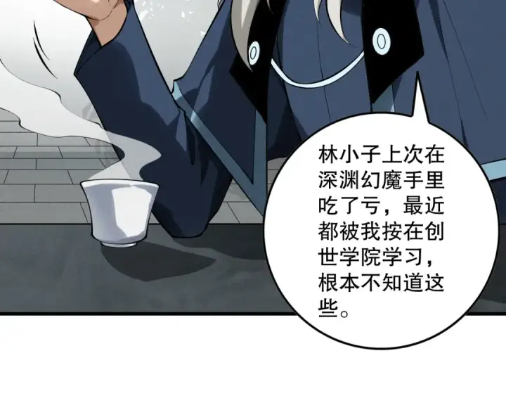 漫画《死灵法师！我即是天灾》第147话 突变！第39张图