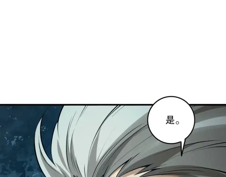 漫画《死灵法师！我即是天灾》第147话 突变！第42张图
