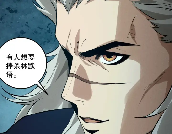 漫画《死灵法师！我即是天灾》第147话 突变！第43张图