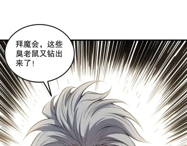漫画《死灵法师！我即是天灾》第147话 突变！第46张图