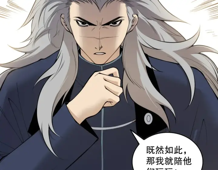 漫画《死灵法师！我即是天灾》第147话 突变！第47张图