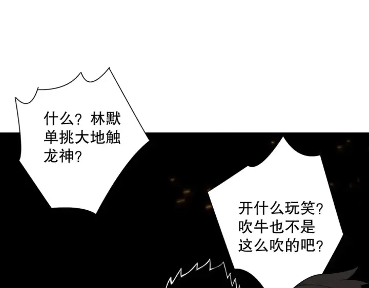漫画《死灵法师！我即是天灾》第147话 突变！第5张图