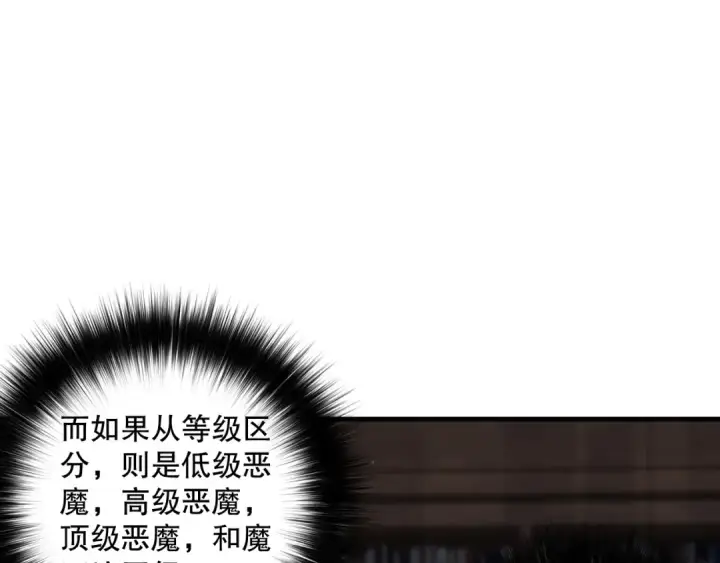 漫画《死灵法师！我即是天灾》第147话 突变！第54张图