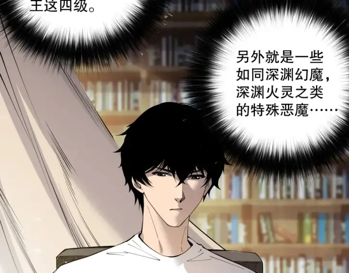 漫画《死灵法师！我即是天灾》第147话 突变！第55张图
