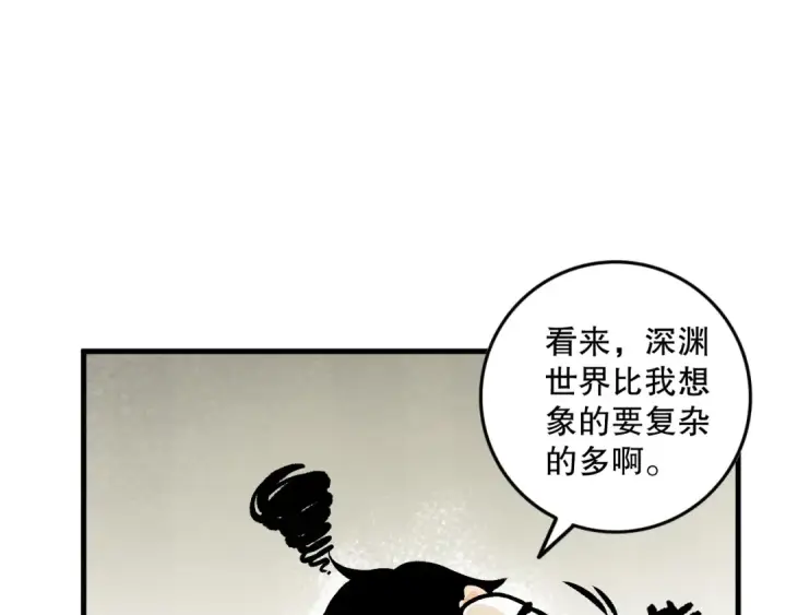 漫画《死灵法师！我即是天灾》第147话 突变！第57张图