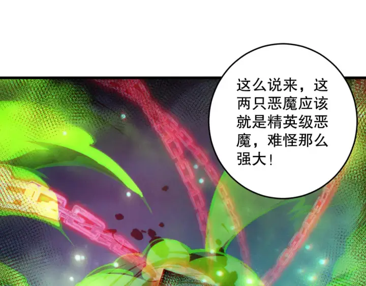 漫画《死灵法师！我即是天灾》第147话 突变！第59张图