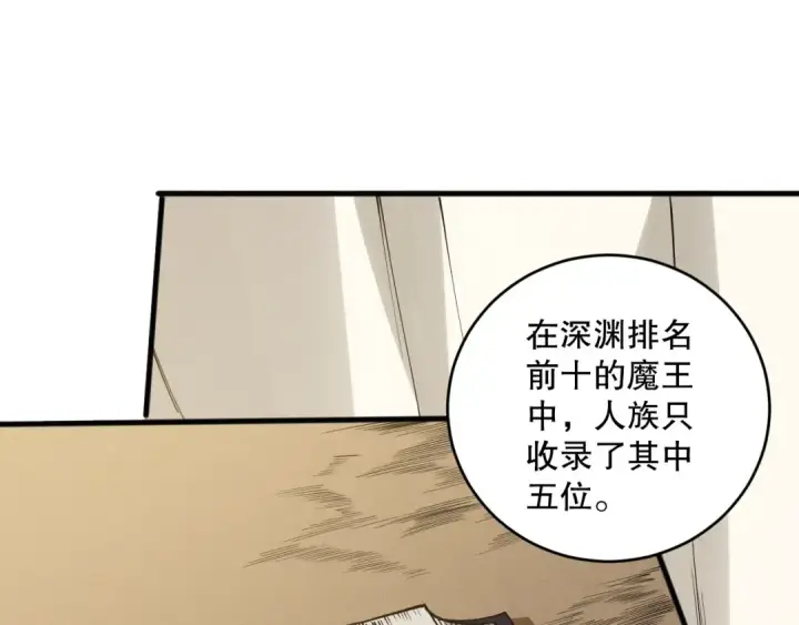 漫画《死灵法师！我即是天灾》第147话 突变！第62张图
