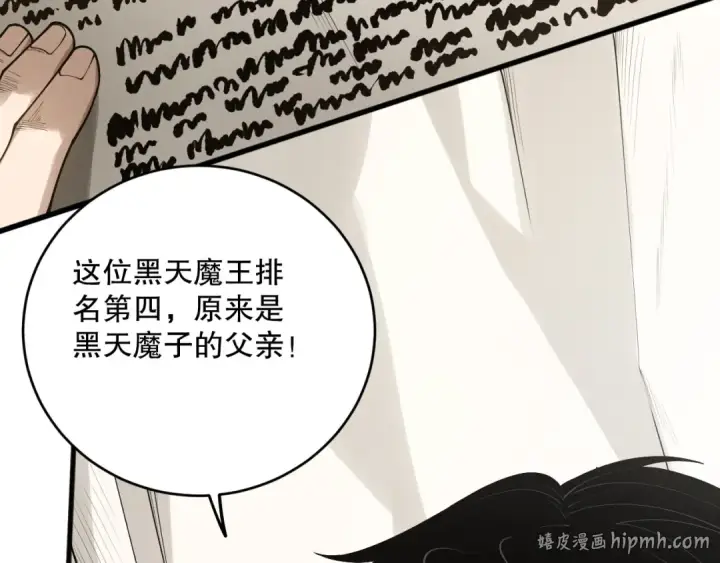 漫画《死灵法师！我即是天灾》第147话 突变！第64张图