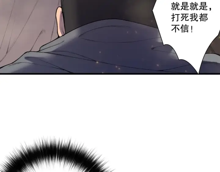 漫画《死灵法师！我即是天灾》第147话 突变！第7张图