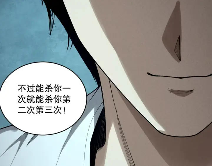 漫画《死灵法师！我即是天灾》第147话 突变！第71张图