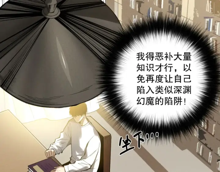 漫画《死灵法师！我即是天灾》第147话 突变！第78张图