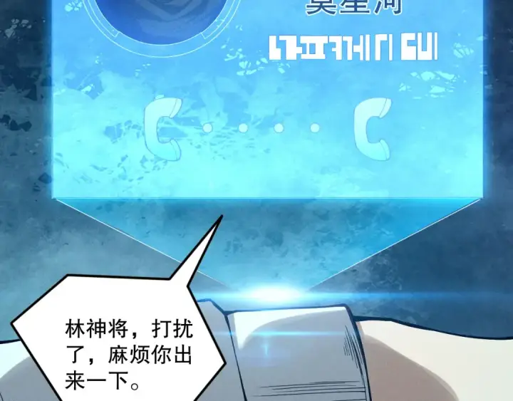 漫画《死灵法师！我即是天灾》第147话 突变！第85张图