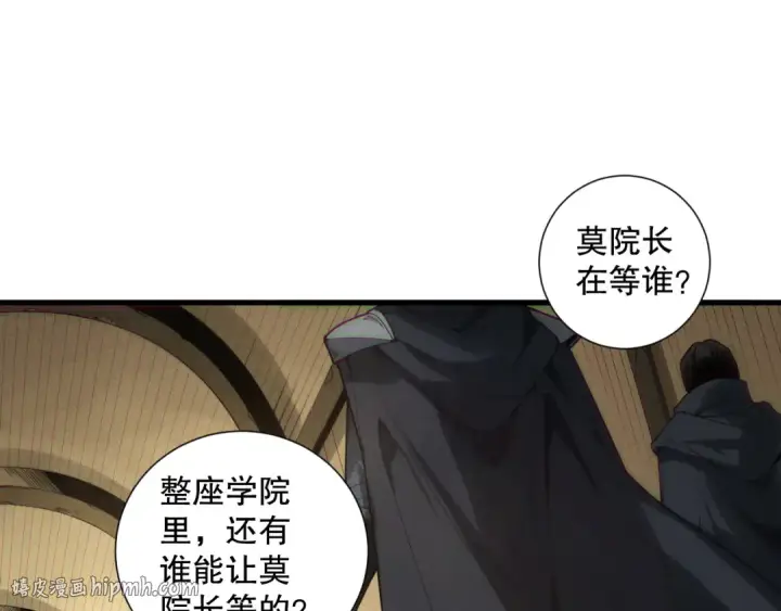 漫画《死灵法师！我即是天灾》第147话 突变！第88张图
