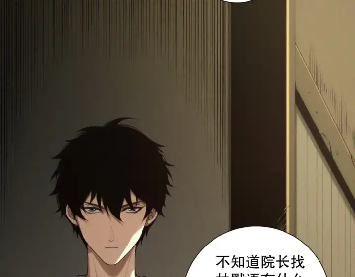 漫画《死灵法师！我即是天灾》第147话 突变！第91张图