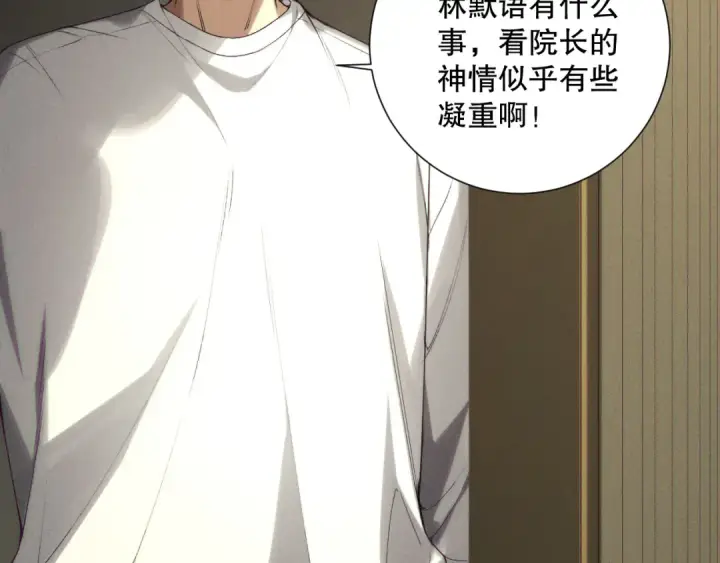 漫画《死灵法师！我即是天灾》第147话 突变！第92张图