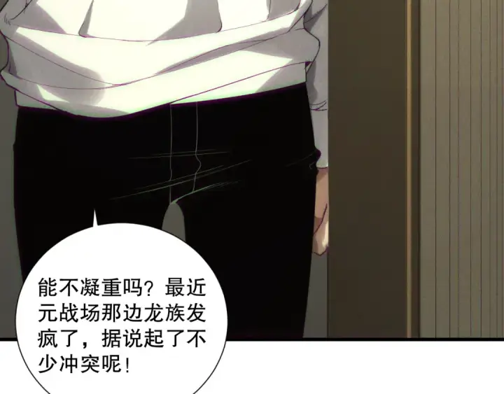 漫画《死灵法师！我即是天灾》第147话 突变！第93张图