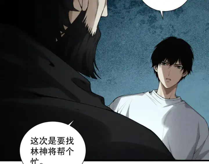 漫画《死灵法师！我即是天灾》第147话 突变！第95张图