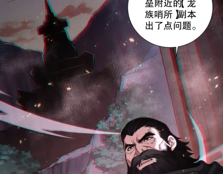 漫画《死灵法师！我即是天灾》第147话 突变！第97张图