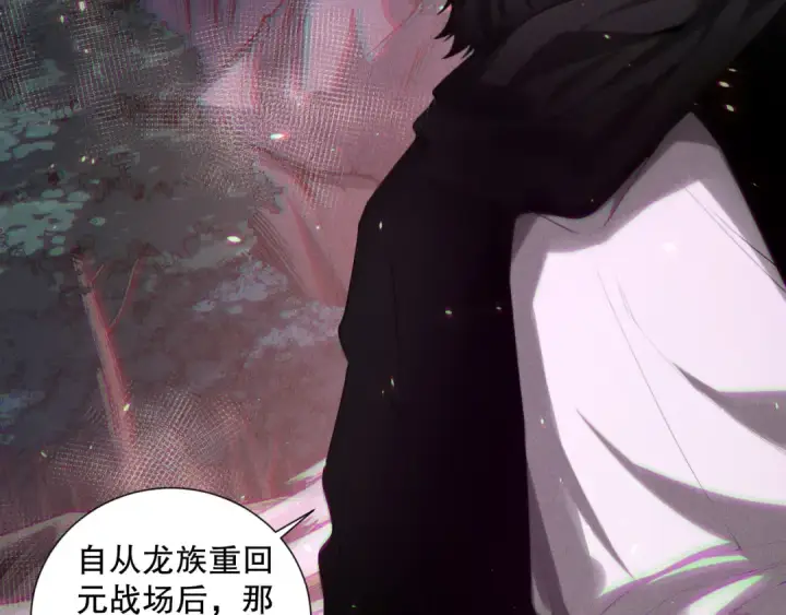 漫画《死灵法师！我即是天灾》第147话 突变！第98张图