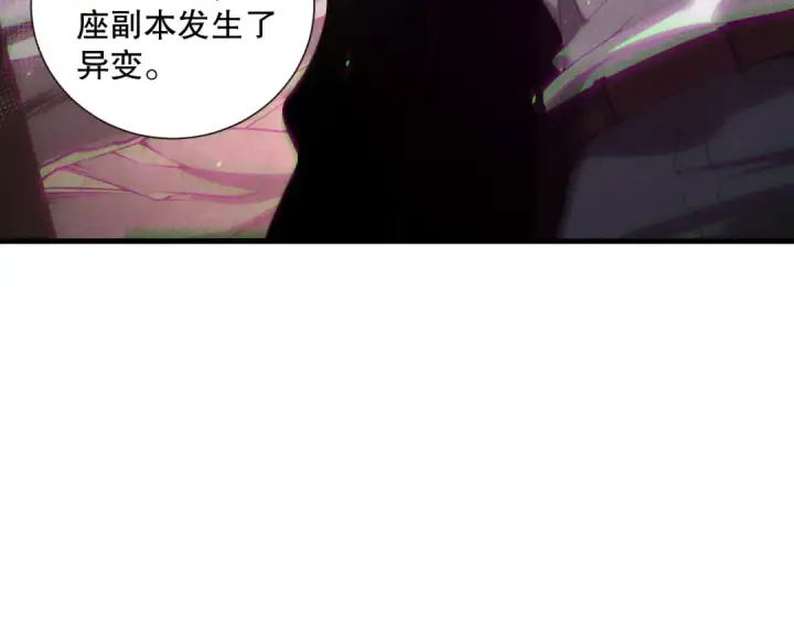 漫画《死灵法师！我即是天灾》第147话 突变！第99张图