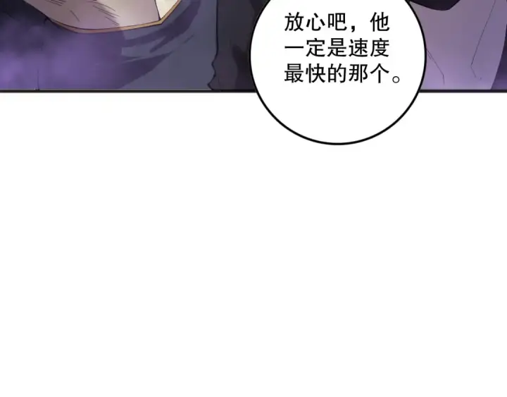 漫画《死灵法师！我即是天灾》第148话 直接速通！第10张图