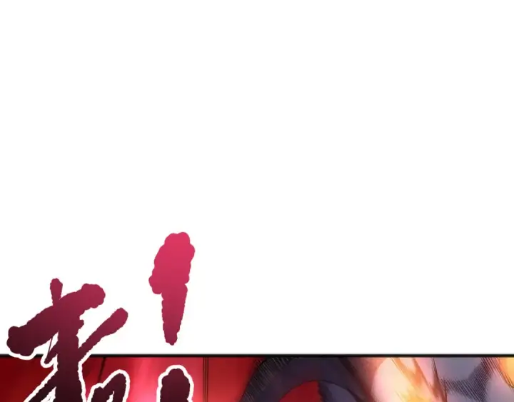 漫画《死灵法师！我即是天灾》第148话 直接速通！第106张图