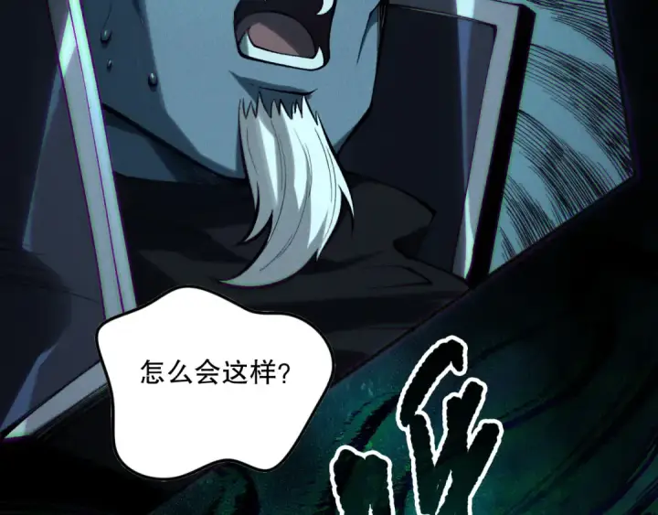 漫画《死灵法师！我即是天灾》第148话 直接速通！第110张图