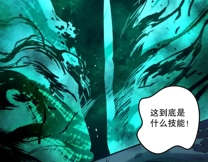 漫画《死灵法师！我即是天灾》第148话 直接速通！第113张图
