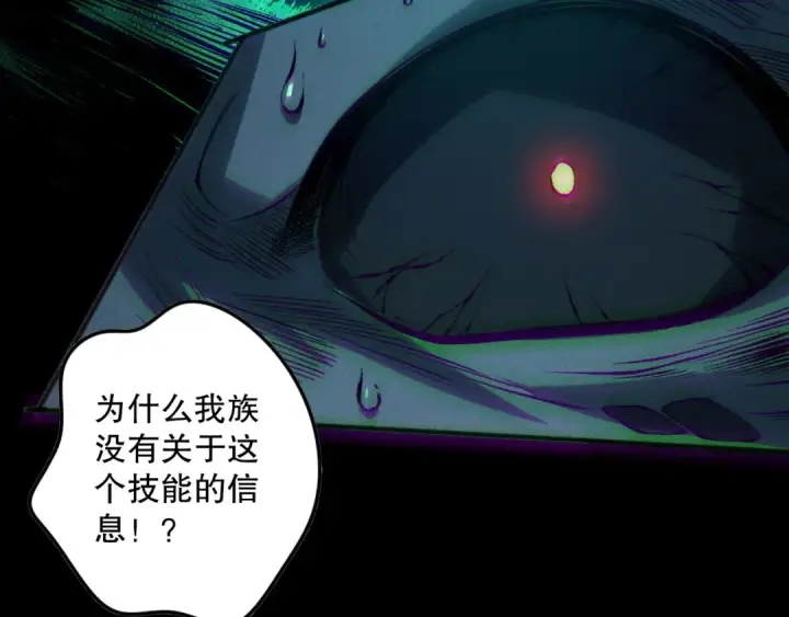 漫画《死灵法师！我即是天灾》第148话 直接速通！第114张图