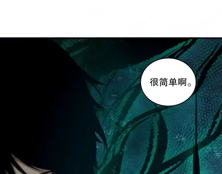 漫画《死灵法师！我即是天灾》第148话 直接速通！第116张图
