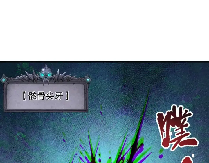 漫画《死灵法师！我即是天灾》第148话 直接速通！第119张图