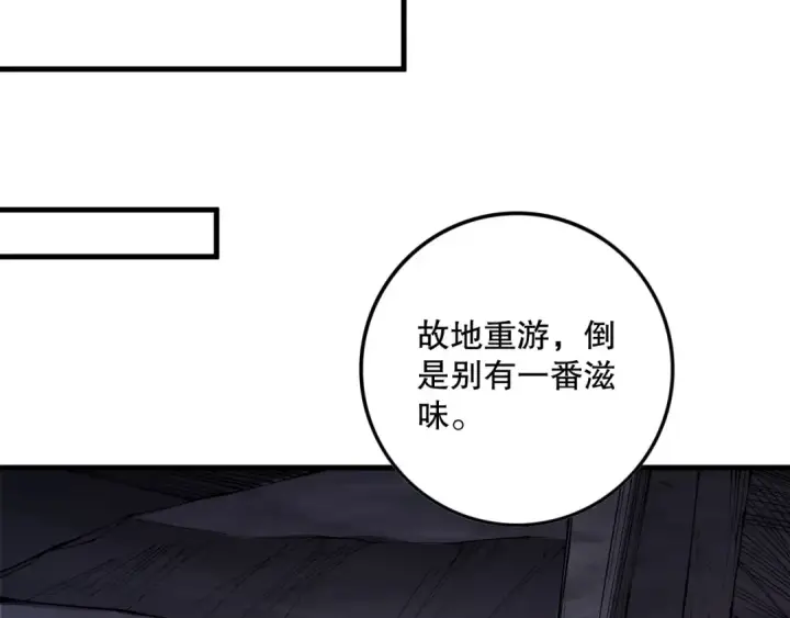 漫画《死灵法师！我即是天灾》第148话 直接速通！第12张图