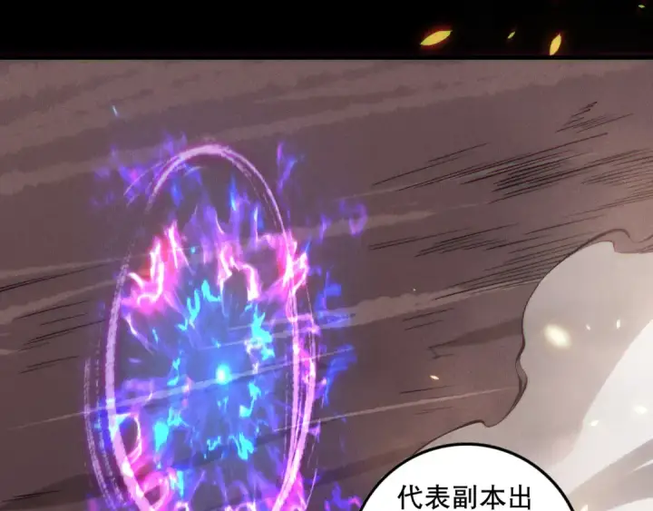漫画《死灵法师！我即是天灾》第148话 直接速通！第124张图