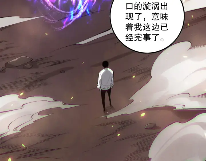 漫画《死灵法师！我即是天灾》第148话 直接速通！第125张图