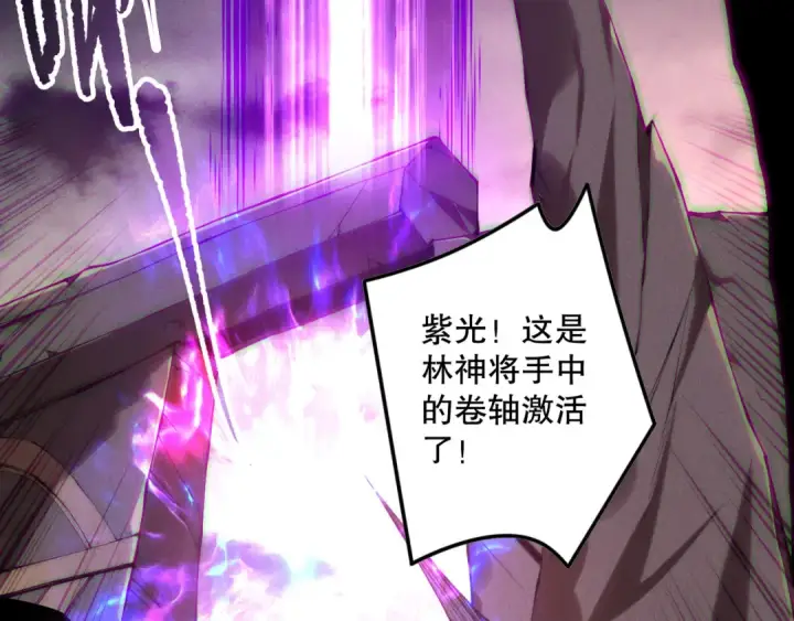 漫画《死灵法师！我即是天灾》第148话 直接速通！第130张图