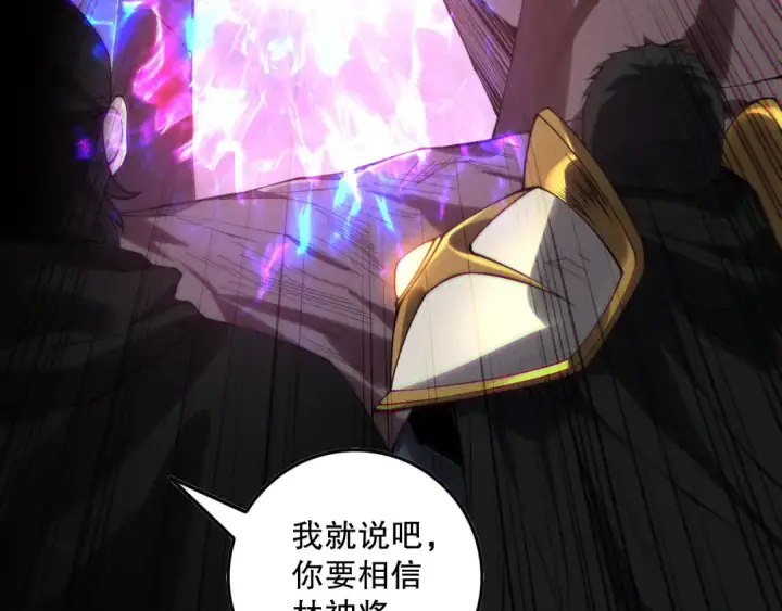 漫画《死灵法师！我即是天灾》第148话 直接速通！第131张图