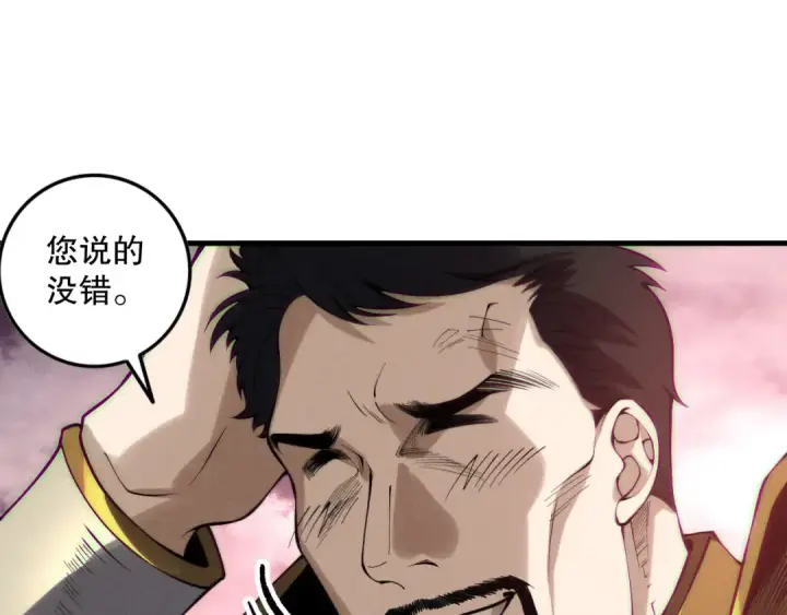 漫画《死灵法师！我即是天灾》第148话 直接速通！第133张图
