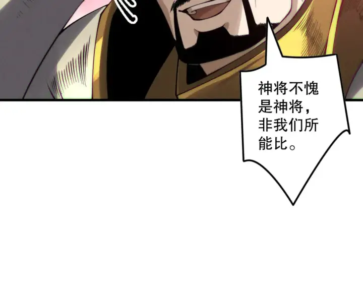 漫画《死灵法师！我即是天灾》第148话 直接速通！第134张图